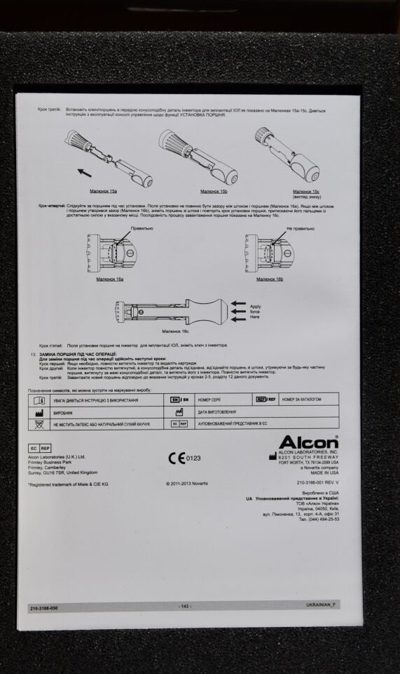 ALCON 8065751755 Intrepid AutoSert IOL Injector, Reference — photo 2